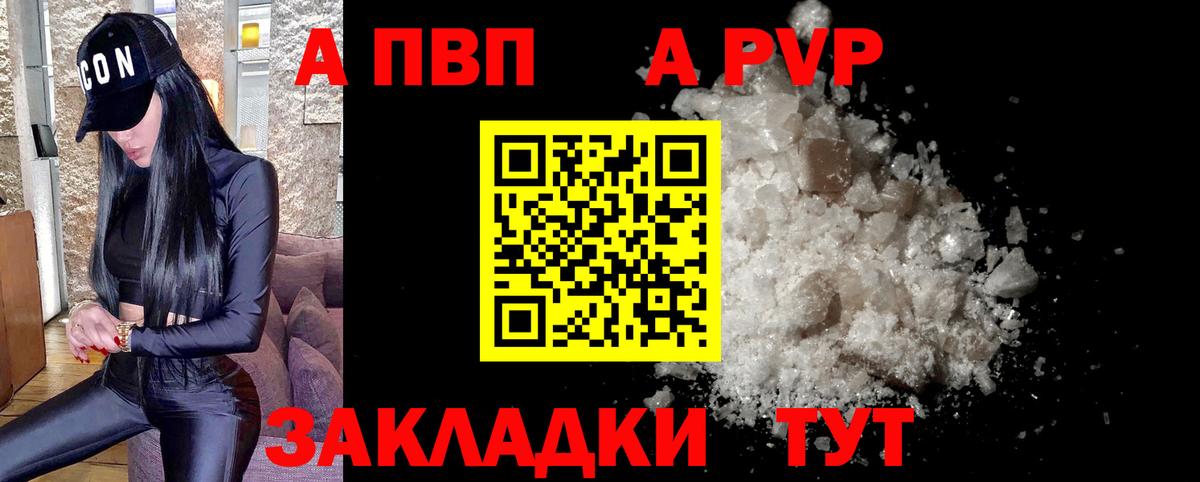 Alpha-PVP СК КРИС Пенза