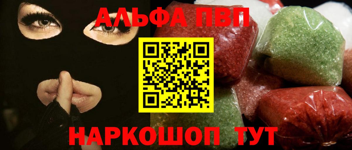 Пенза  купить   Вход с VPN  Альфа ПВП Соль  Alpha PVP СК  Alpha-PVP СК 