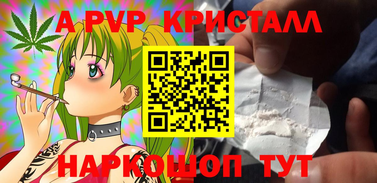 Альфа ПВП Соль Пенза