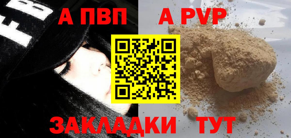 A-PVP СК  Альфа ПВП крисы CK  Пенза  А ПВП крисы CK 