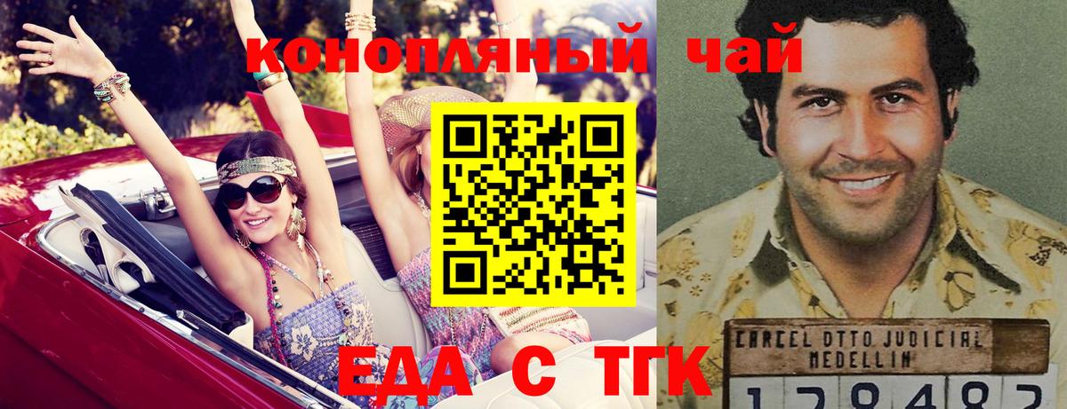 Пенза  Еда ТГК конопля  Вход с VPN 