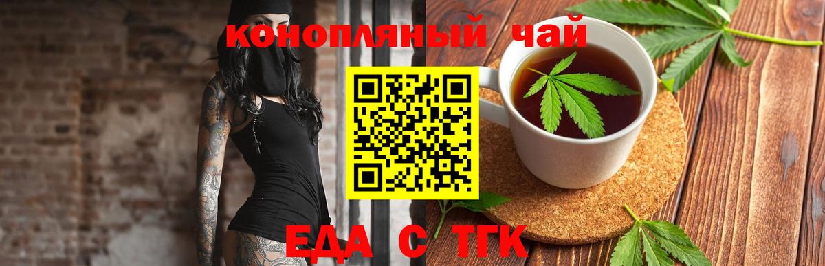 Печенье с ТГК конопля  Пенза 