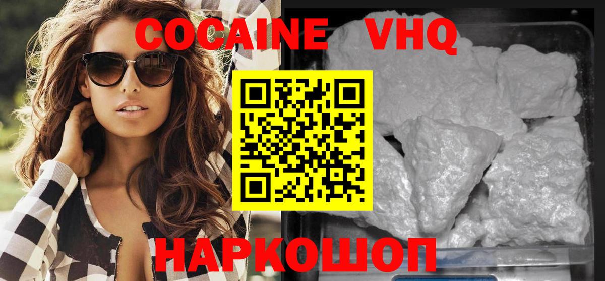 COCAIN 99%  Пенза  Cocaine Боливия 