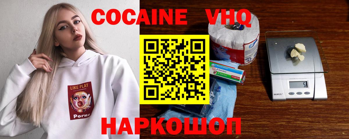 КОКАИН 97% Пенза