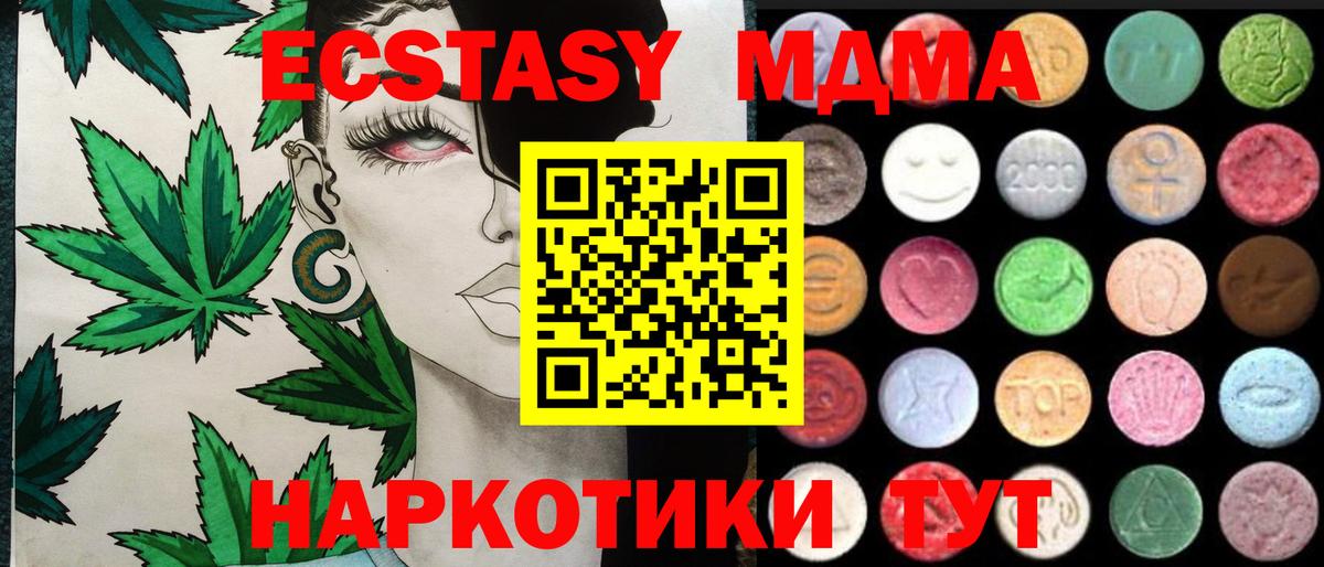 Пенза  Экстази  Вход с VPN  ЭКСТАЗИ MDMA  Экстази MDMA 