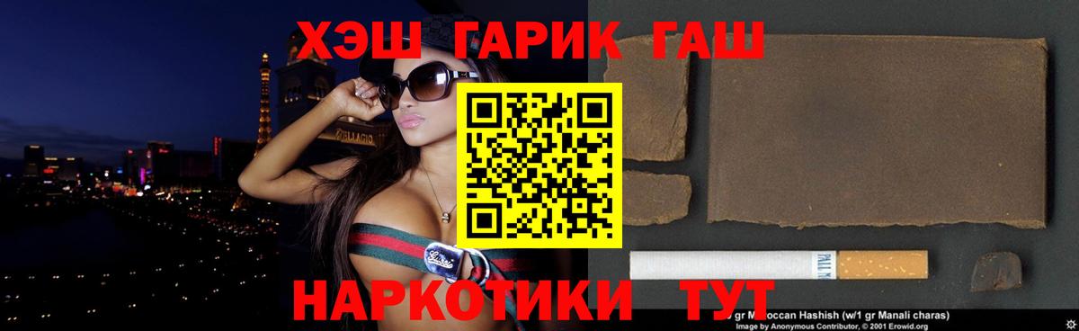 ГАШ гашик  Пенза  ГАШ 40% ТГК 