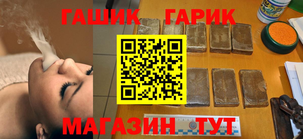 ГАШ ice o lator Пенза