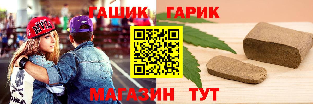 ГАШ 40% ТГК  Вход с VPN  ГАШИШ убойный  Пенза 