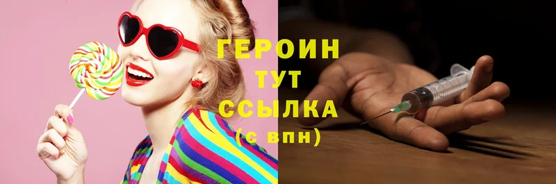 ГЕРОИН Heroin  купить   Пенза 