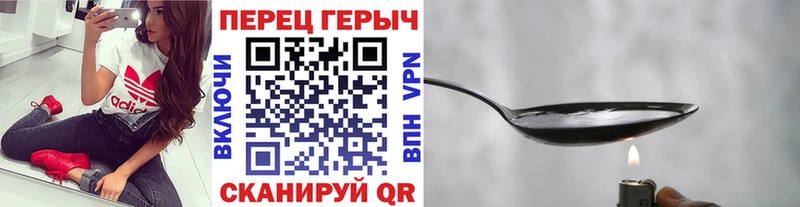 ГЕРОИН герыч  продажа наркотиков  Пенза 