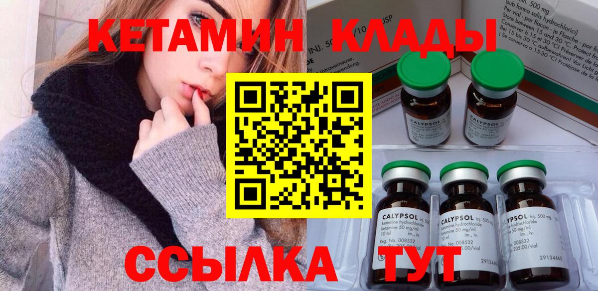 Кетамин ketamine  Кетамин VHQ  Вход с VPN  Пенза 