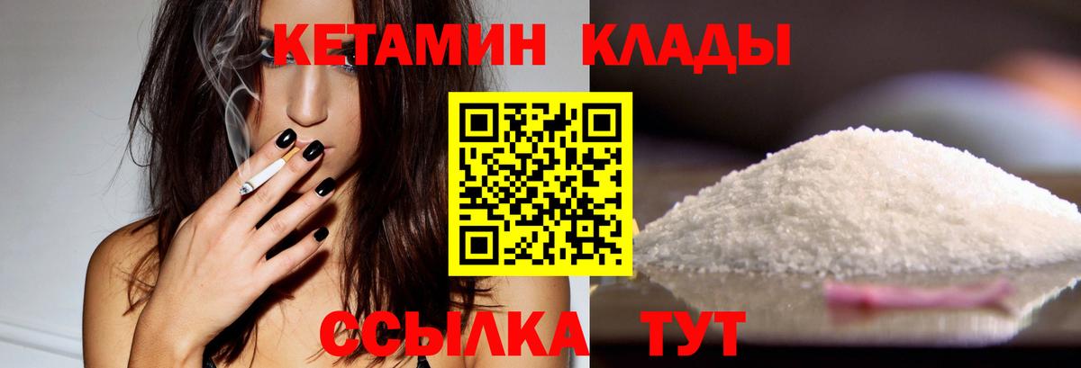 MEGA зеркало  Пенза  Кетамин ketamine  Кетамин ketamine 