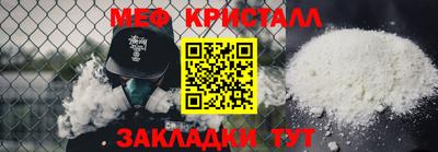 меф VHQ Конаково