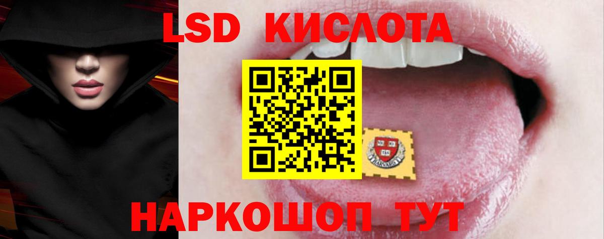 Лсд 25 экстази кислота  Вход с VPN  Пенза 