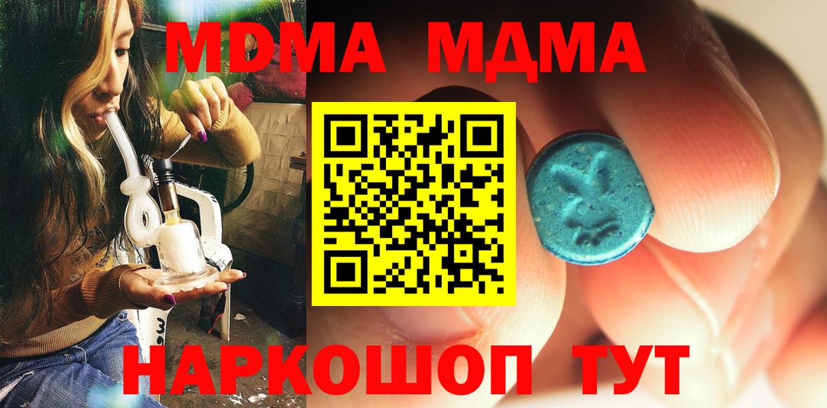 МДМА  Пенза  МДМА кристаллы 