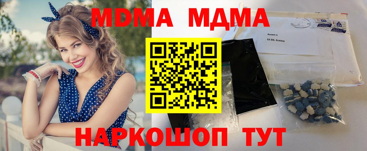 MDMA Molly  MDMA молли  МДМА  Вход с VPN  Пенза 