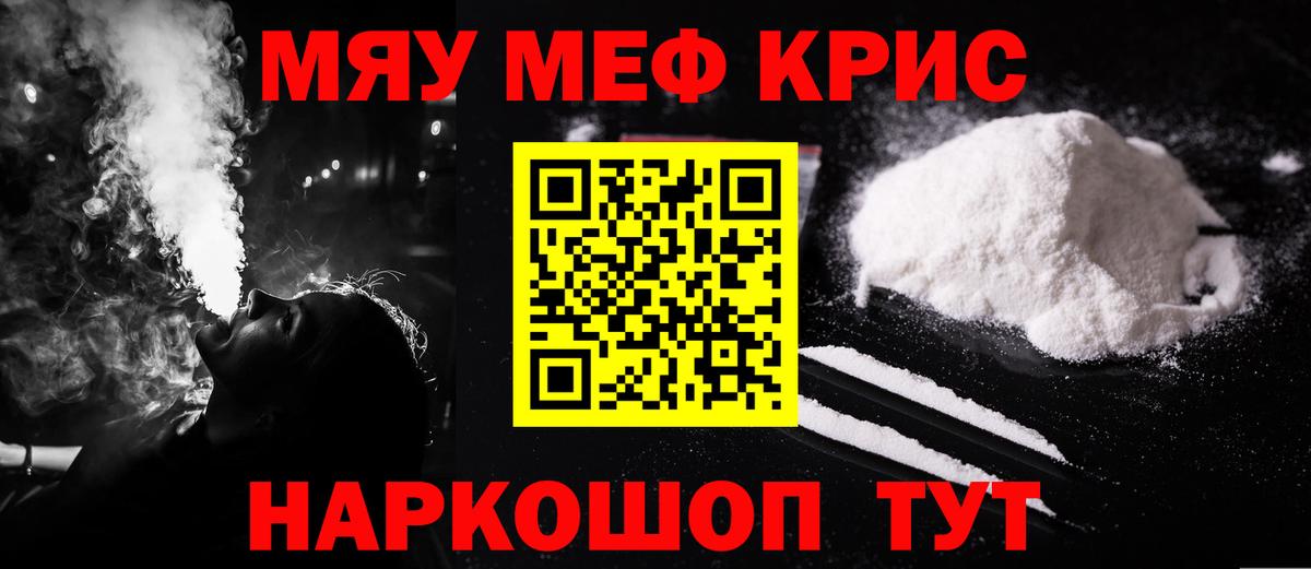 Мефедрон mephedrone  Мефедрон мука  Пенза 