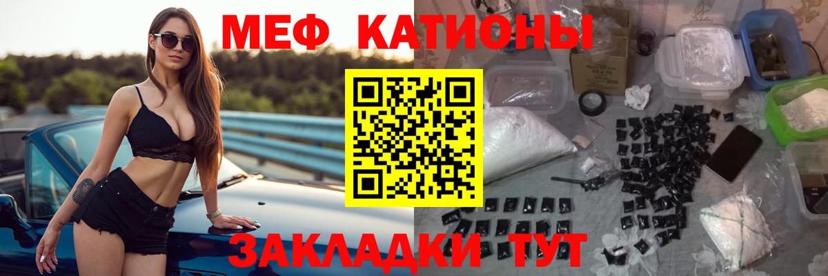 Меф мука Пенза