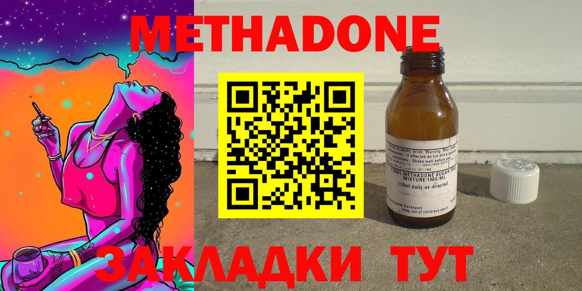 мега зеркало  МЕТАДОН белоснежный  МЕТАДОН methadone  Вход с VPN  даркнет наркотические препараты  Пенза 