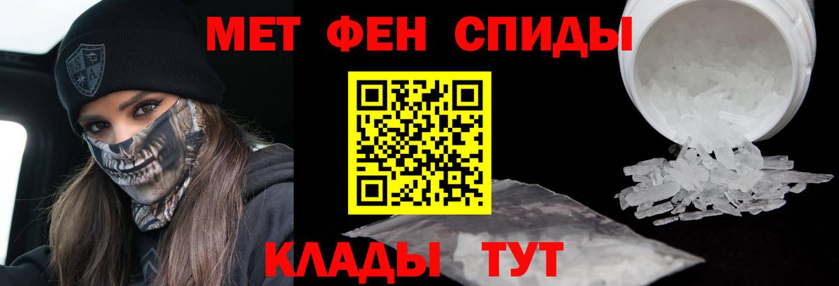 Метамфетамин кристалл  Пенза  Метамфетамин кристалл 