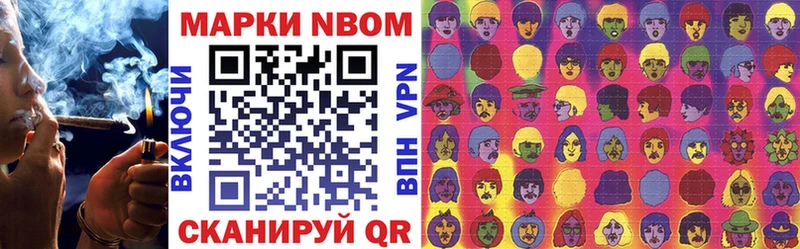 Марки 25I-NBOMe 1500мкг  магазин продажи наркотиков  Пенза 