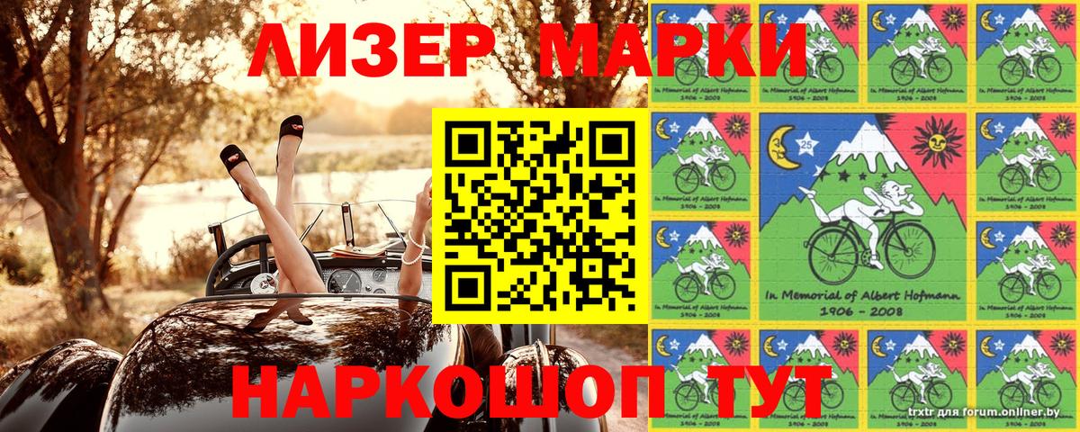 Марки NBOMe 1,8мг Пенза