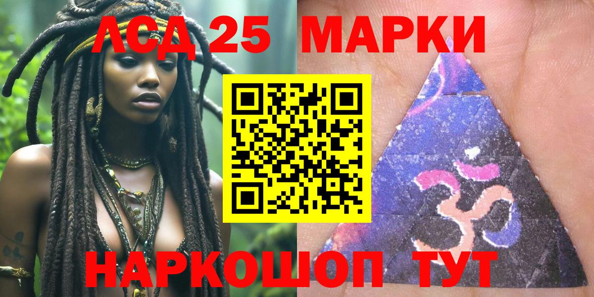 Пенза  Марки N-bome 1,5мг  Вход с VPN 